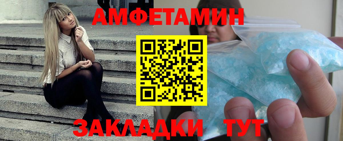 АМФЕТАМИН  Вход с VPN  Красный Сулин  АМФЕТАМИН  АМФЕТАМИН 97% 