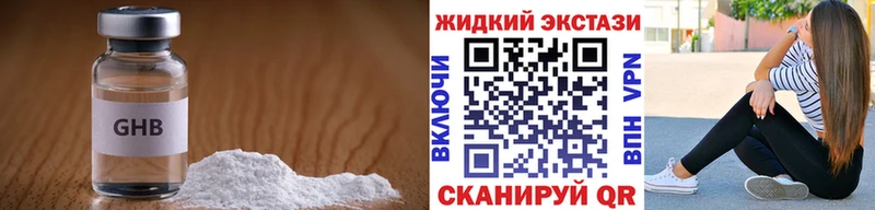 Бутират жидкий экстази  купить наркоту  Красный Сулин 