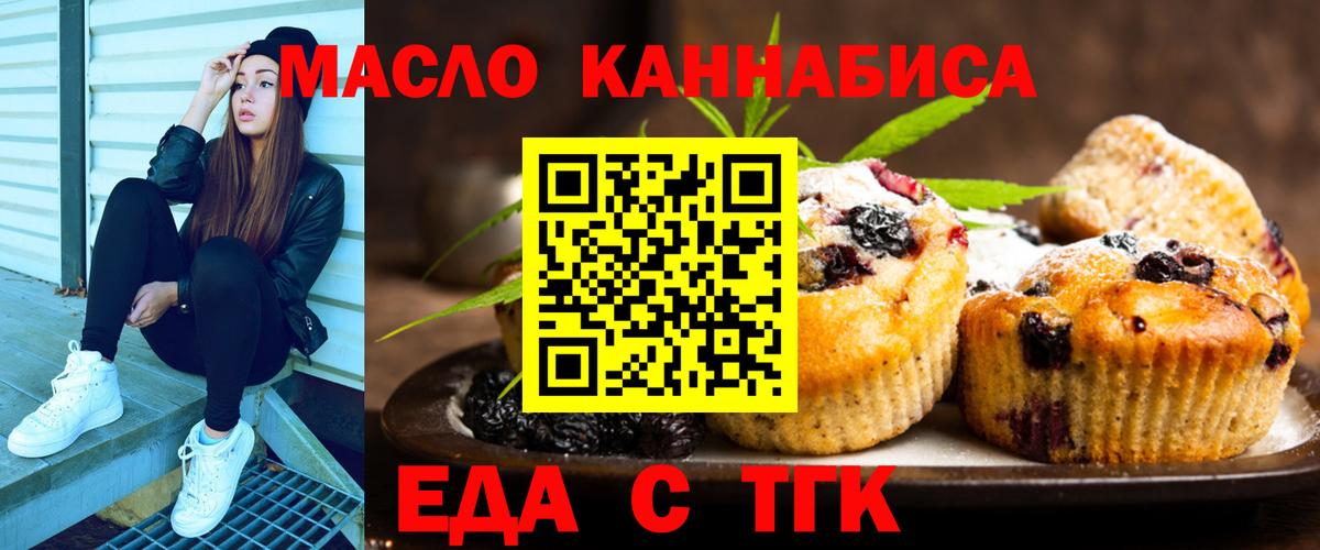 Canna-Cookies конопля  Вход с VPN  Красный Сулин 