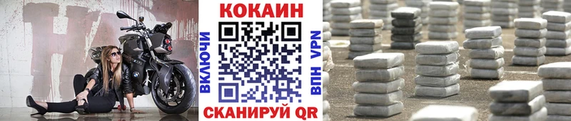 КОКАИН 97% магазин наркотиков ссылка на мегу ТОР Красный Сулин