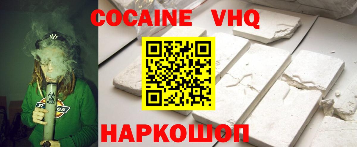 Кокаин Боливия Красный Сулин
