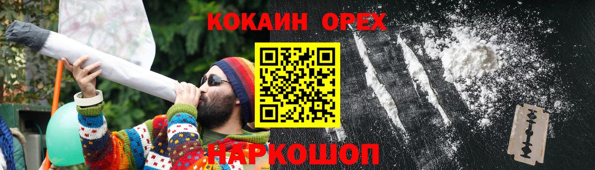 Cocaine Эквадор  КОКАИН Колумбийский  КОКАИН  Вход с VPN  Красный Сулин 