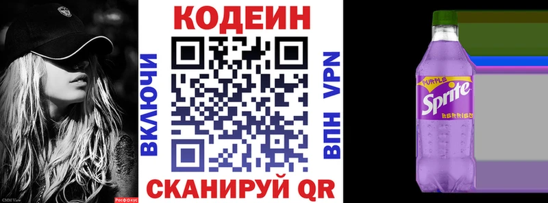Codein напиток Lean (лин)  где продают наркотики  Красный Сулин 