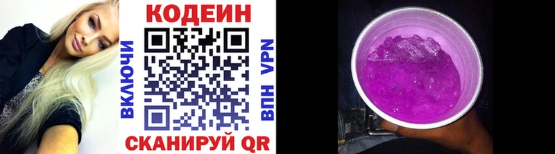 Codein Purple Drank Красный Сулин