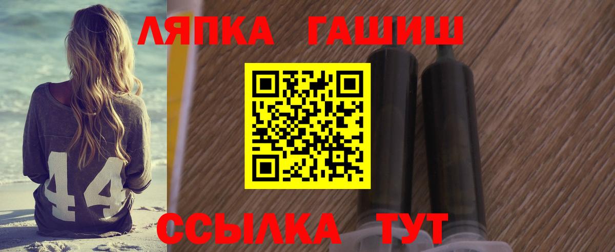 ГАШ  Вход с VPN  ГАШИШ 40% ТГК  Красный Сулин  Гашиш VHQ 