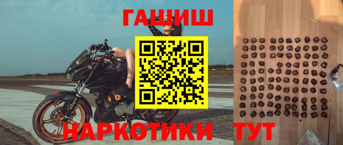 ГАШ индика сатива Красный Сулин