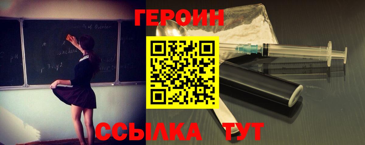 Красный Сулин  ГЕРОИН герыч  Вход с VPN 