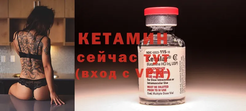 КЕТАМИН ketamine  Красный Сулин 