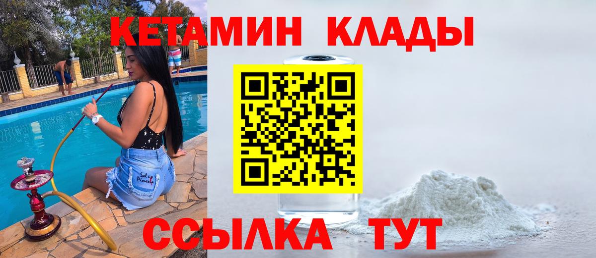 Кетамин ketamine Красный Сулин