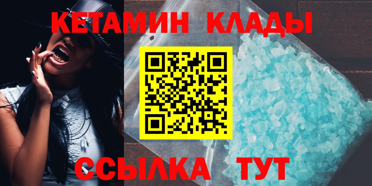 Красный Сулин  Кетамин VHQ  КЕТАМИН ketamine  Вход с VPN 