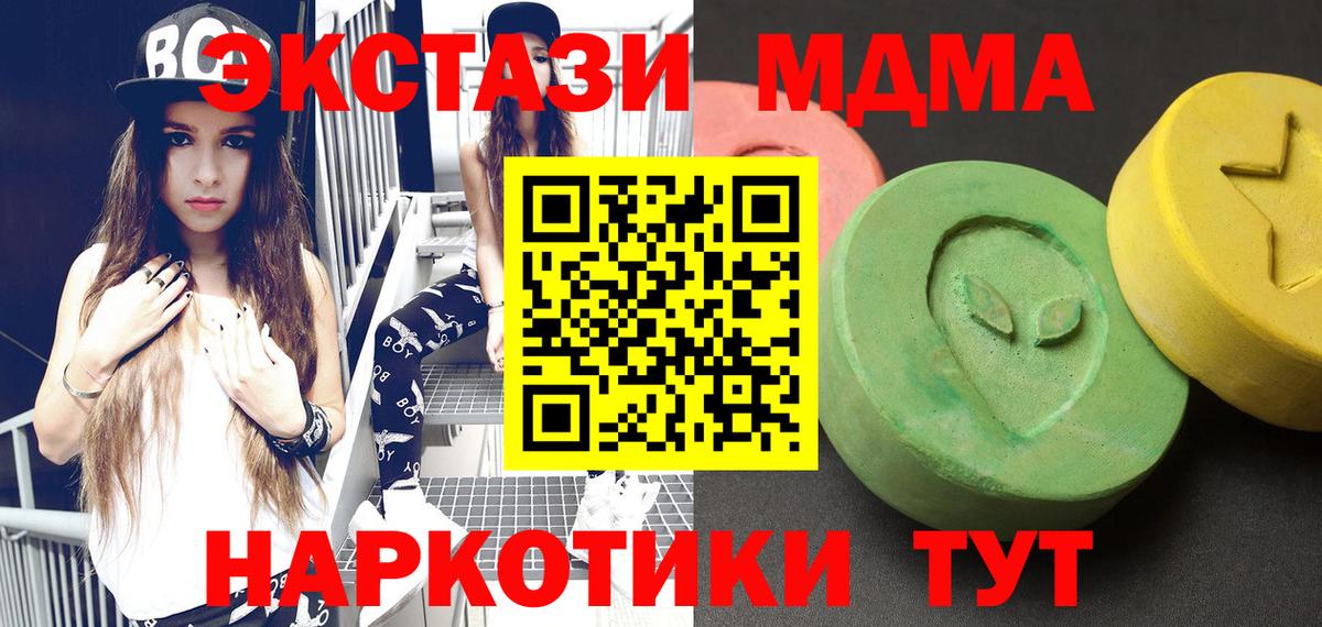 MDMA молли  MDMA  Красный Сулин  Вход с VPN 