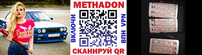 Метадон белоснежный Красный Сулин