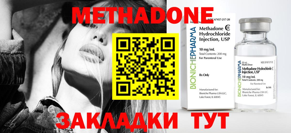 Метадон белоснежный  Вход с VPN  Красный Сулин 