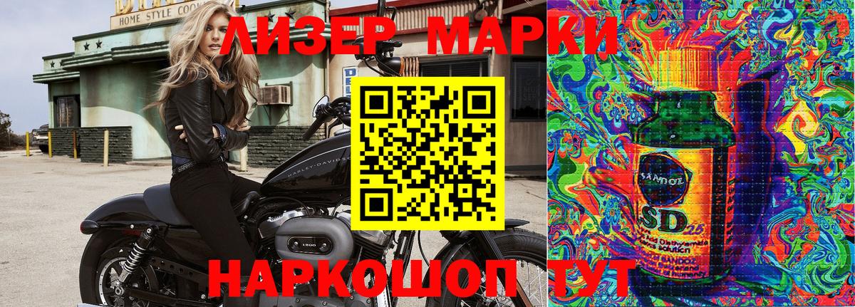 Наркотические марки 1,5мг  Вход с VPN  Красный Сулин 