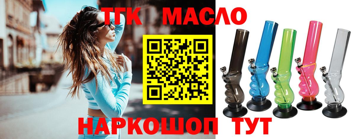 ТГК вейп с тгк Красный Сулин