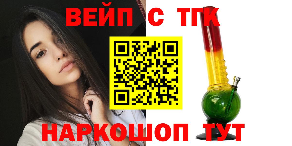 Красный Сулин  ТГК гашишное масло  Вход с VPN 